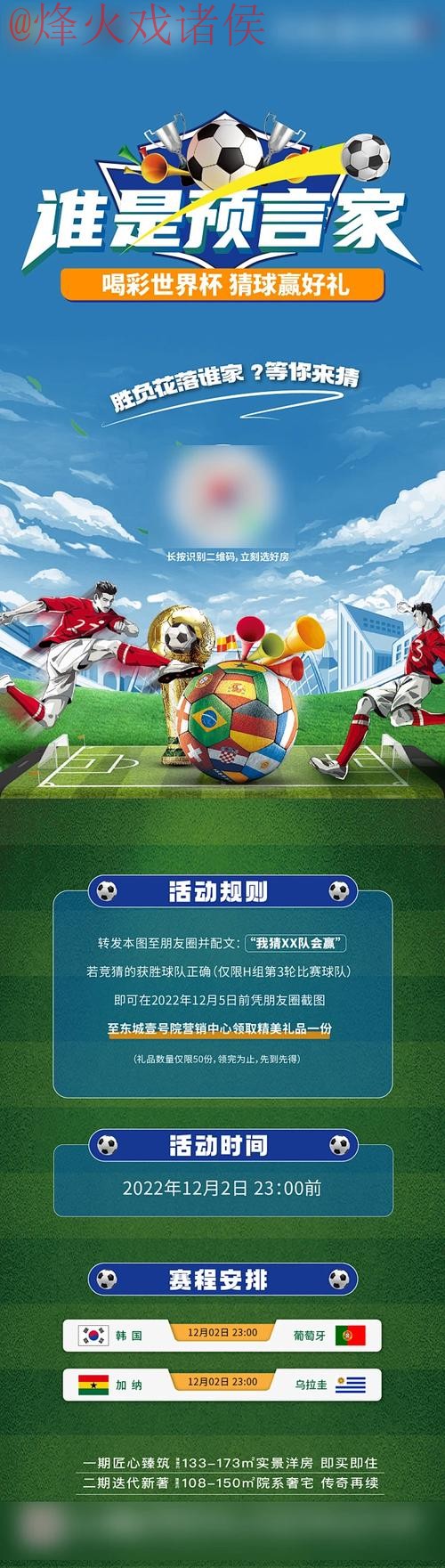 世界杯竞猜安全热门 世界杯竞猜安全热门