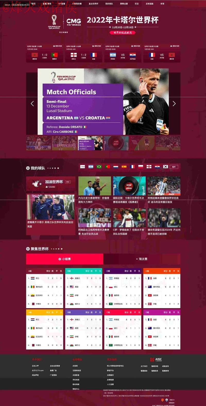 世界杯下注网页版热门 世界杯下注网页版热门