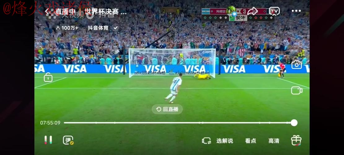 世界杯直播在线全站 世界杯直播在线全站