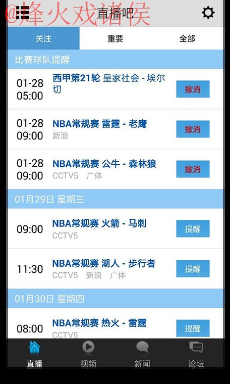 世界杯直播软件最新网址 世界杯直播软件最新网址