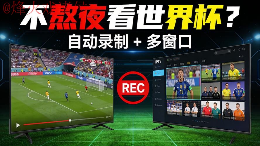 世界杯直播软件最新网址 世界杯直播软件最新网址