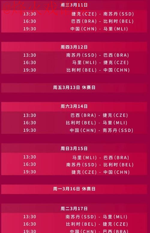 2026世界杯直播入口全站