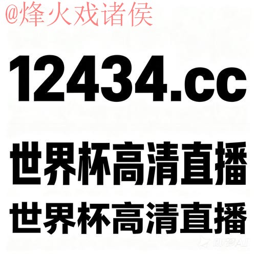 世界杯买球软件最新网址