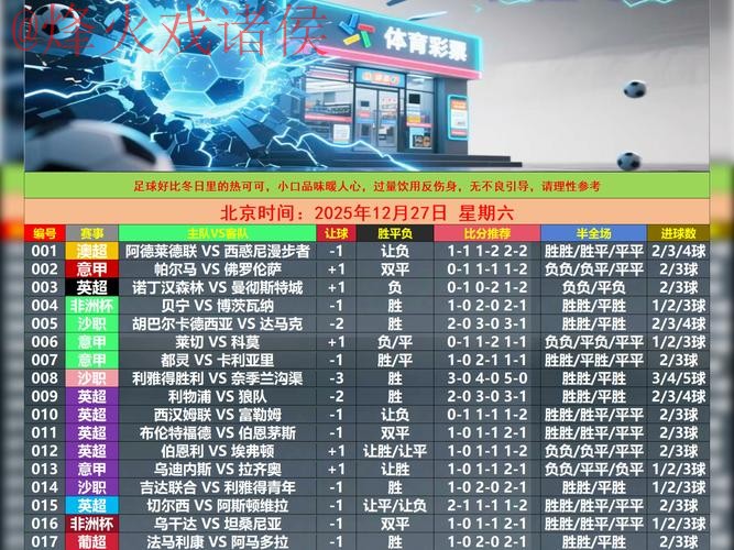 世界杯外围APP下载