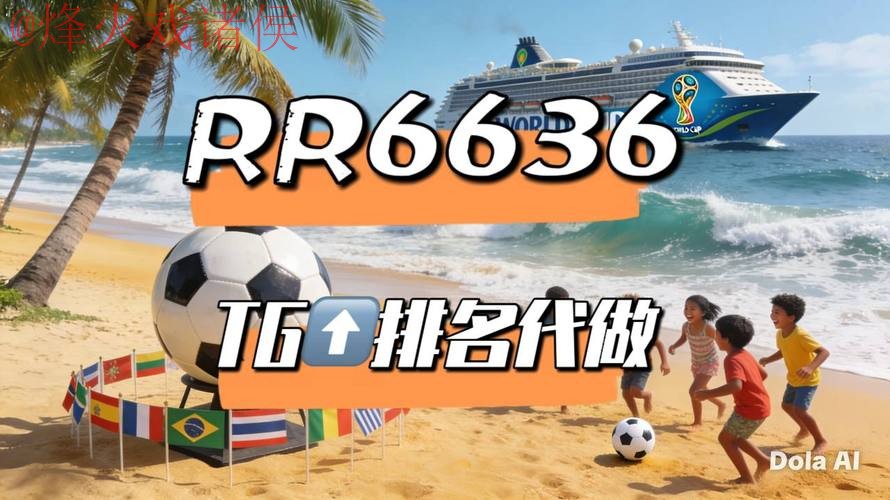 2026世界杯直播软件热门