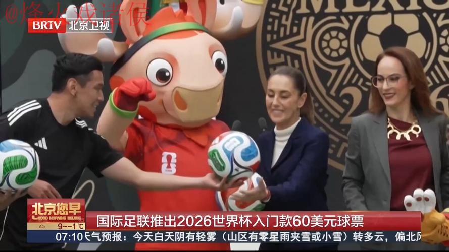 2026世界杯买球官网