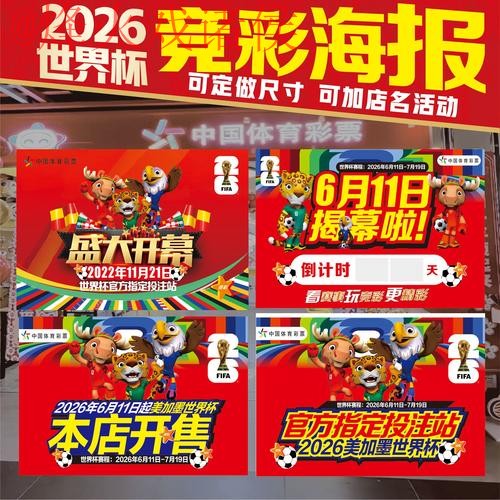 世界杯下注稳定官方 世界杯下注稳定官方
