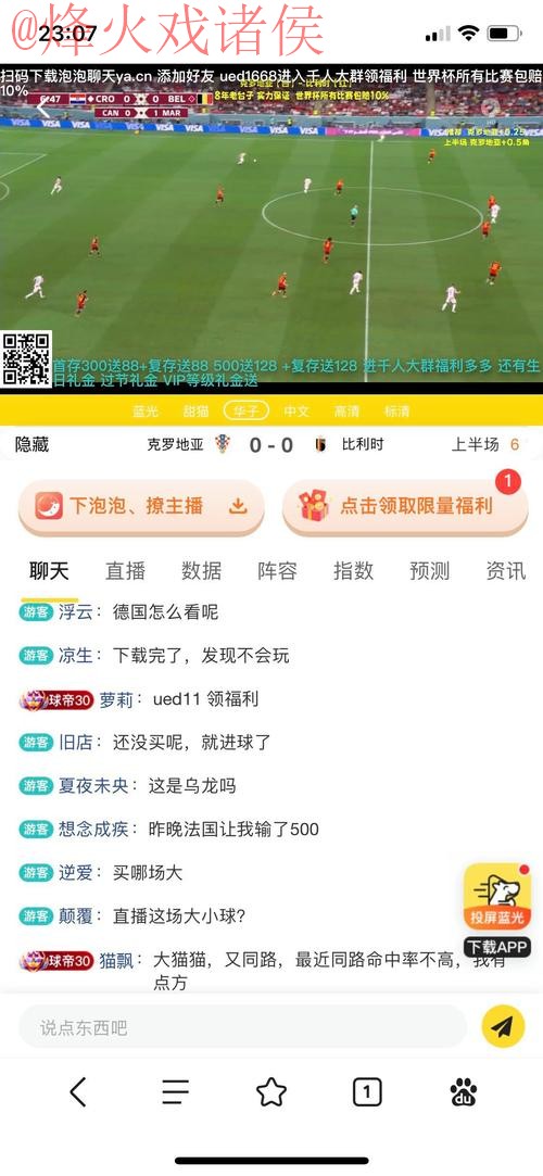 世界杯投注平台入口地址